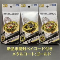 未開封新品　ベイブレードx ヘルズサイズ　レオンクロー　ゴールド　アプリ　限定 ベイブレードx レオンクロー ゴールド｜Yahoo!フリマ（旧PayPay