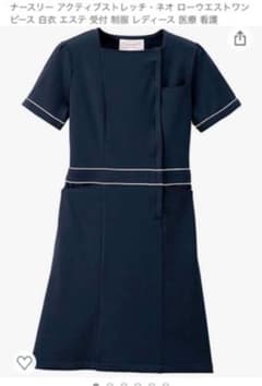 制服　ユニフォーム　ナース服　エステのサムネイル