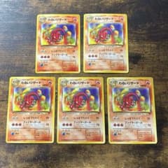 ポケモンカード わるいリザード 旧裏 5枚 まとめ売り - メルカリ