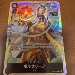 ボルサリーノ SRのサムネイル
