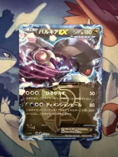 パルキアEX R BW 拡張パック「メガロキャノン」 キラ 054/076 - メルカリ