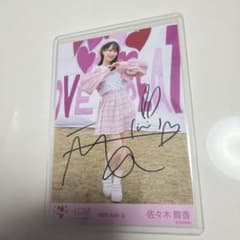 =LOVE 佐々木舞香 生写真 2023 April-II 直筆のサムネイル