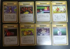 旧裏面 ポケモンカード トレーナーカード 8枚セットのサムネイル