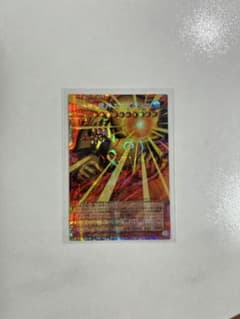 エ*ト様 遊戯王 召喚神エクゾディア プリズマティックシークレットのサムネイル