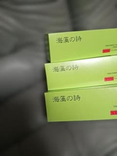 【破格】海藻の詩ダークチョコレートエクストラ 3個セット 海藻の詩 トリートメントヘアカラー ダークチョコレート 3セット