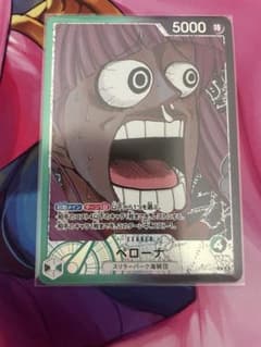 ワンピースカード ペローナ　リミテッドカードコレクション BASE SHOP