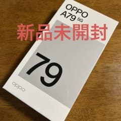 【新品未開封】OPPO A79 5G ミステリーブラック SIMフリーのサムネイル