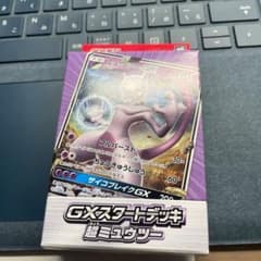 ぽぽ太さん専用 超ミュウツー 開封済み＋未開封のサムネイル