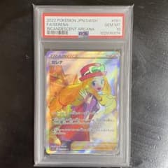 【PSA10】セレナ SR 081/068 白熱のアルカナ PSA10 セレナ SR S11a 白熱のアルカナ 081/068 - メルカリ