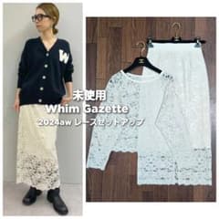極美品◇ウィムガゼット 2024aw レース ブラウス スカート