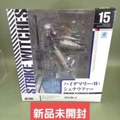 う*ー様 ハイデマリー・W・シュナウファー 「ストライクウィッチーズ