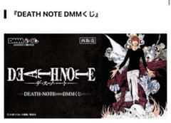 DEATH NOTE DMMくじ 再販売 1ロット - メルカリ