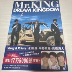Mr.KING DREAM KINGDOM 写真集のサムネイル