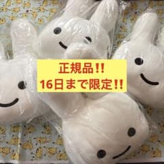 正規44000円品 新品タグ付き CUNE うさぎ型クッション 4点セット