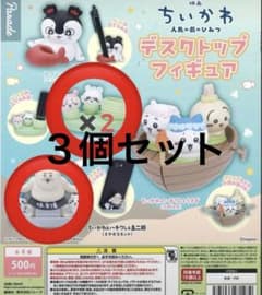 ちいかわ 人魚の島 デスクトップフィギュア 3個セットのサムネイル