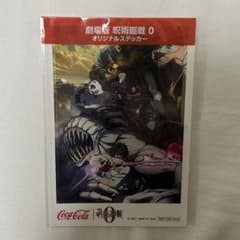 呪術廻戦0 入場特典 オリジナルステッカーのサムネイル