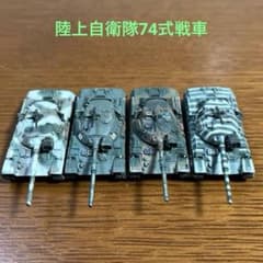 1/144ワールドタンクミュージアム・74式戦車4種コンプリート