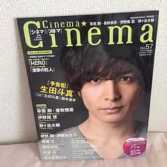 映画雑誌   シネマシネマ2015  6月のサムネイル