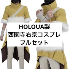 Dr.STONE 西園寺羽京 コスプレフルセット - メルカリ