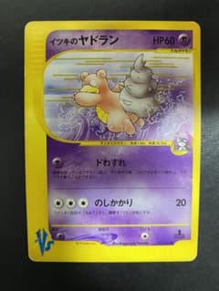 イツキのヤドラン ○ ポケモンカードe ☆VS 072/141 - メルカリ
