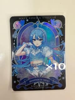 星街すいせい DAY2 FC会員会場特典10枚セットのサムネイル