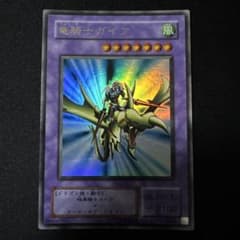 遊戯王　竜騎士ガイア　PG-04