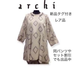 新品アーキarchiビーズ刺繍ペプラムトップスグレージュジャガード 