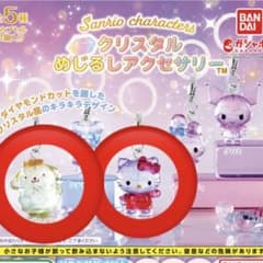 サンリオ クリスタルめじるしアクセサリー キティ ポムポムプリン