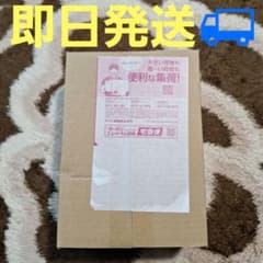 最安ショップ比較】 【未開封BOX】 ﾑﾆｷｽｾﾞﾛ box＜国内正規品 ｼｭﾘﾝｸ付き