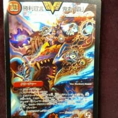 デュエルマスターズ　ヘッドのサムネイル
