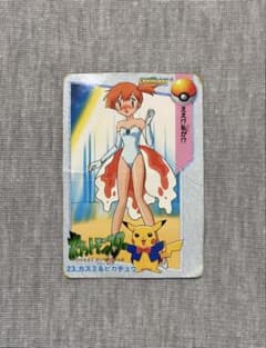 ポケットモンスター 23 カスミ&ピカチュウ カードダス アニメ