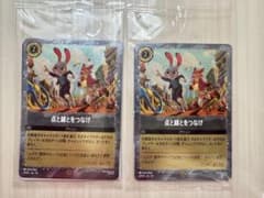 新品未開封】ズートピア2 特典 ロルカナ プロモ 点と線とをつなげ 2