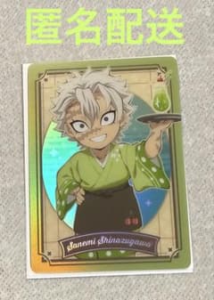 Demon Slayer: Kimetsu no Yaiba Cream Soda Parlor Menu-Style Card - Sanemi Shinazugawa