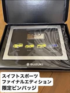 スイフトスポーツファイナルエディション 4種ピンバッジ　限定 スイフトスポーツファイナルエディション 4種ピンバッジ 限定 - メルカリ