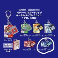 ポケモン パッケージ＆カートリッジキーホルダーコレクション　サファイアのサムネイル