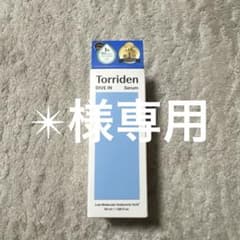 新品未使用・未開封/トリデン　ダイブインセラム　50mlのサムネイル