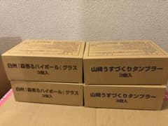 白州 森香るハイボール 山崎 タンブラー 3個入り✖️各2箱 - メルカリ