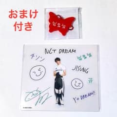 NCT DREAM 지성 란토이 2 점 세트 덤 포함 ☆