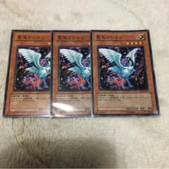遊戯王 聖鳥クレインのサムネイル