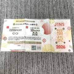 JINS 福袋 2026年 優待券 - メルカリ