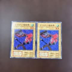 遊戯王　ヤマタノ竜絵巻　初期　ブースター1 PSA10 遊戯王 初期ブースター1 ヤマタノ竜絵巻2枚 - メルカリ
