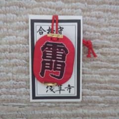 浅草寺 合格守 雷門提灯型のサムネイル