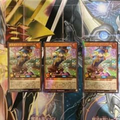 ガガガチアガール ウルトラレア　3枚セット 遊戯王ラッシュデュエルのサムネイル