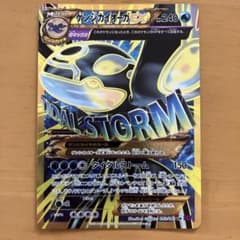 ゲンシカイオーガEXのサムネイル