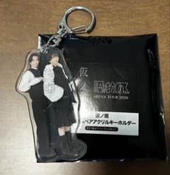 長野凌大 武藤潤　仮ノ現 ランダムペアアクリルキーホルダーのサムネイル