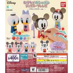 おうちでガシャポン　ディズニーフレンズのサムネイル