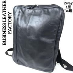 ✨2WAY✨ビジネスレザーファクトリー ビジネスバッグ リュック レザー 濃緑色 ✨美品✨ ビジネスレザーファクトリー リュック レザー 2way B4可 緑