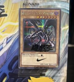 未開封】遊戯王カード レッドアイズブラックドラゴン真紅眼の黒竜