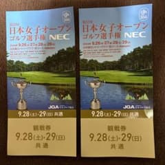 日本女子オープンゴルフ選手権チケット. 1枚 【9/29(日)現地手渡し限定】のサムネイル
