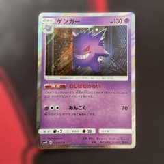 ゲンガー R SM4S 覚醒の勇者 022/050 - メルカリ